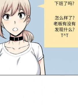 惡霸室友毋通來 1-37話_26_3279
