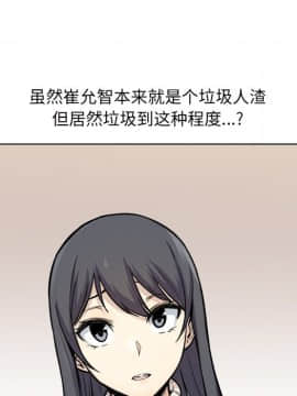 惡霸室友毋通來 1-37話_26_3263