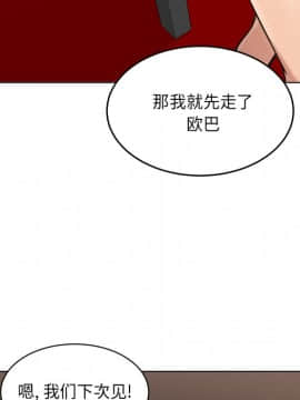 惡霸室友毋通來 1-37話_26_3260