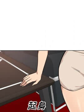 惡霸室友毋通來 1-37話_26_3259