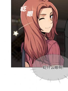 惡霸室友毋通來 1-37話_26_3265