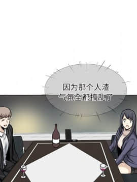惡霸室友毋通來 1-37話_26_3266
