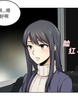 惡霸室友毋通來 1-37話_26_3271