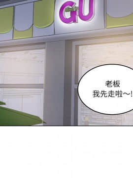 惡霸室友毋通來 1-37話_26_3274