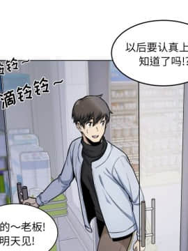 惡霸室友毋通來 1-37話_26_3275