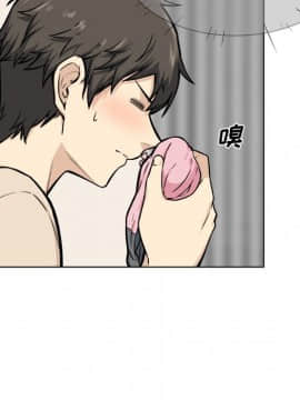 惡霸室友毋通來 1-37話_26_3317