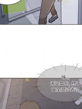 惡霸室友毋通來 1-37話_26_3276