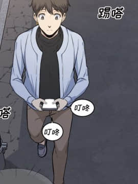 惡霸室友毋通來 1-37話_26_3277