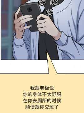 惡霸室友毋通來 1-37話_26_3281