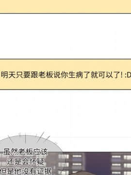 惡霸室友毋通來 1-37話_26_3282