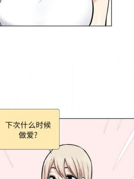 惡霸室友毋通來 1-37話_26_3285