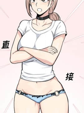 惡霸室友毋通來 1-37話_26_3286