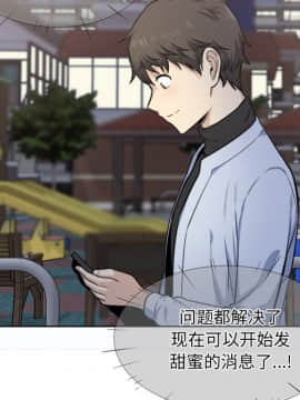 惡霸室友毋通來 1-37話_26_3283