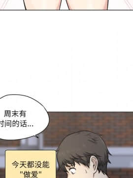 惡霸室友毋通來 1-37話_26_3287