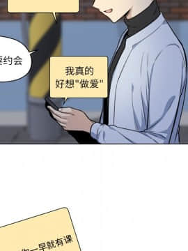 惡霸室友毋通來 1-37話_26_3288