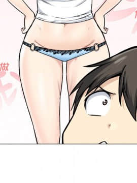 惡霸室友毋通來 1-37話_26_3293