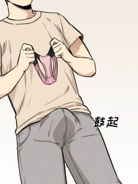 惡霸室友毋通來 1-37話_26_3307