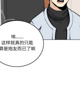 惡霸室友毋通來 1-37話_26_3295