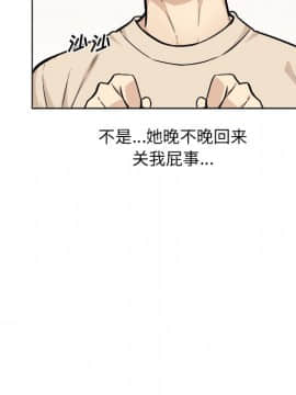 惡霸室友毋通來 1-37話_26_3304