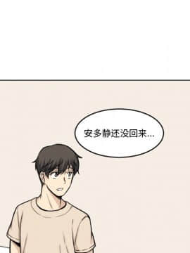 惡霸室友毋通來 1-37話_26_3301