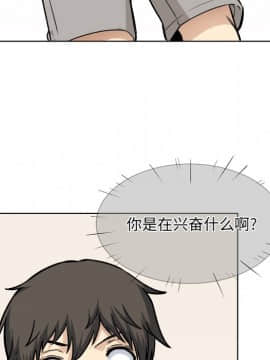 惡霸室友毋通來 1-37話_26_3308