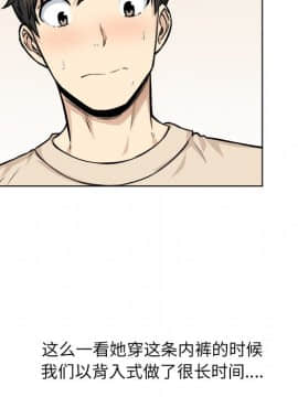 惡霸室友毋通來 1-37話_26_3309