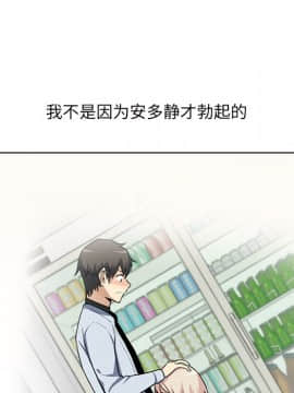 惡霸室友毋通來 1-37話_26_3313