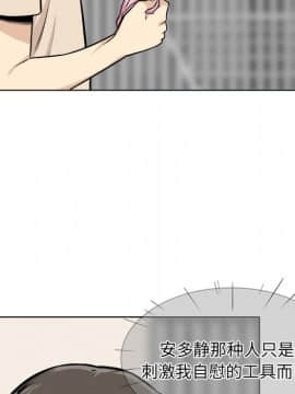 惡霸室友毋通來 1-37話_26_3316