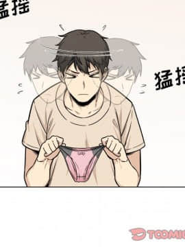 惡霸室友毋通來 1-37話_26_3312