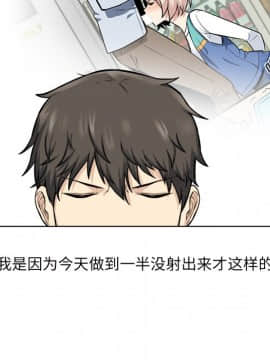 惡霸室友毋通來 1-37話_26_3314