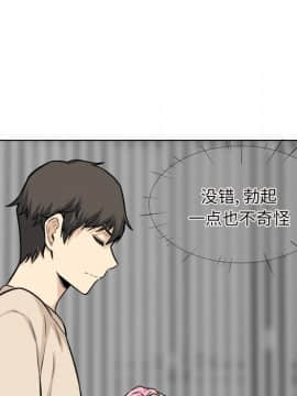 惡霸室友毋通來 1-37話_26_3315