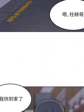 惡霸室友毋通來 1-37話_26_3319