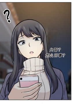 惡霸室友毋通來 1-37話_26_3327