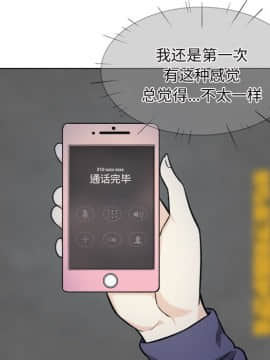 惡霸室友毋通來 1-37話_26_3323