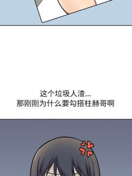 惡霸室友毋通來 1-37話_26_3330