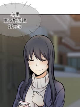 惡霸室友毋通來 1-37話_26_3325