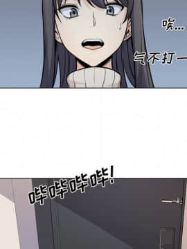 惡霸室友毋通來 1-37話_26_3331