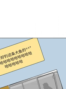 惡霸室友毋通來 1-37話_26_3328