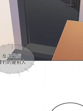 惡霸室友毋通來 1-37話_26_3332