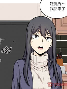 惡霸室友毋通來 1-37話_26_3333