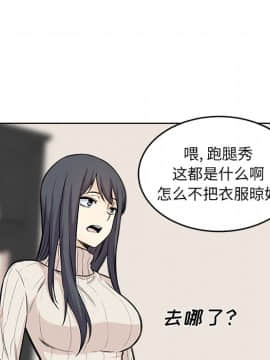惡霸室友毋通來 1-37話_26_3338