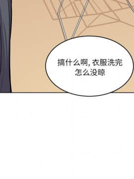 惡霸室友毋通來 1-37話_26_3337