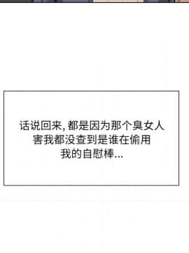 惡霸室友毋通來 1-37話_26_3334