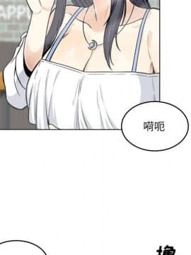 惡霸室友毋通來 1-37話_26_3342