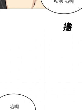 惡霸室友毋通來 1-37話_26_3344