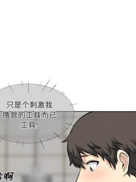 惡霸室友毋通來 1-37話_26_3346