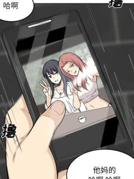 惡霸室友毋通來 1-37話_26_3343