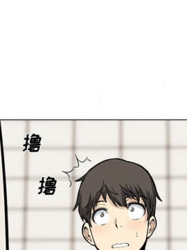 惡霸室友毋通來 1-37話_26_3349