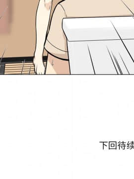 惡霸室友毋通來 1-37話_26_3352