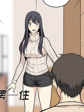 惡霸室友毋通來 1-37話_26_3351